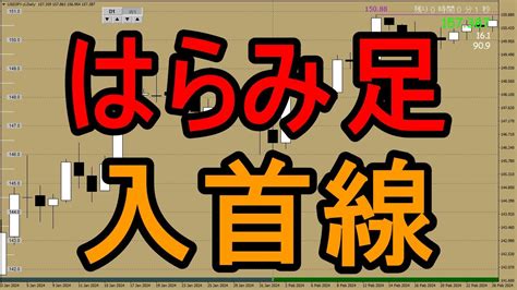 入首線|「入り首線(いりくびせん)」の意味や使い方 わかりやすく解説。